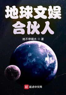 Earth Entertainment Partner