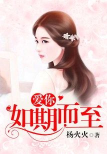 Love You as Expected