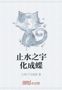 The Still Water Turns into a Butterfly