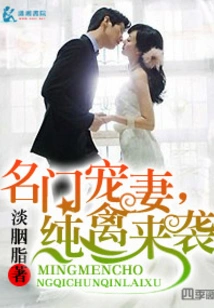 Marriage is a Natural Choice for the Doting Wife of a Famous Family