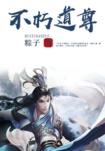 Immortal Taoist Lord