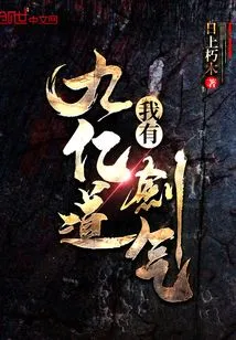 I Have 900 Million Sword Energy