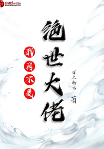 I'm Really Not a Great Guy