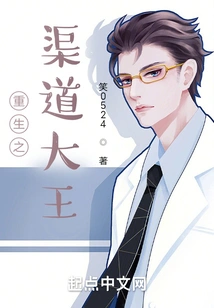 Rebirth of the Channel King