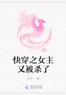 The Heroine of Quick Travel Was Killed Again