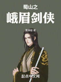 Swordsman of Emei in Shushan Mountain