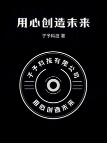 Create a Better Future Together