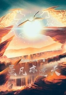 Even Though Everything is Ordinary, it Covers the Sky