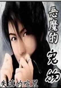 Bad Boy's Honey Baby