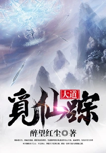 Searching for the Wonderful Road