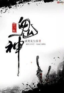 Demon Sword Commands Ghosts and Gods