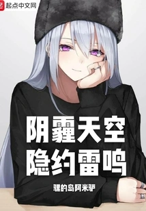 There is Faint Thunder in the Hazy Sky