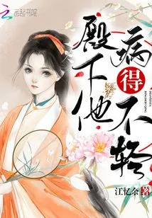 Your Highness, He is Very Ill