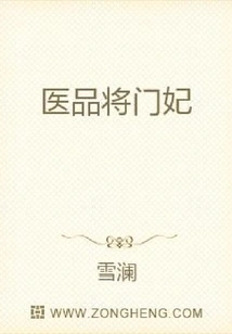 Medical General Concubine