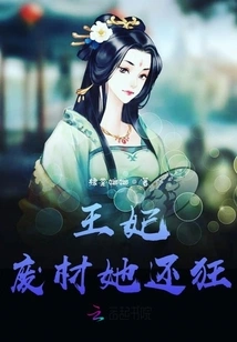 The Princess is Useless and She is Still Crazy