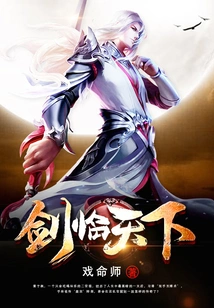 The Sword Comes to the World