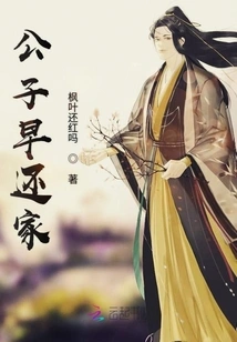 The Young Master Returned Home Early