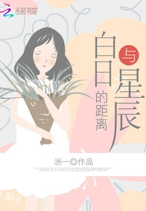 The Distance between the Day and the Stars