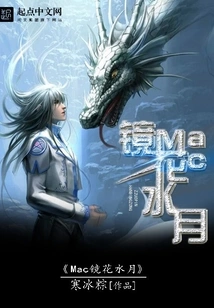 Through the Looking Glass: Xiaoxi Chapter