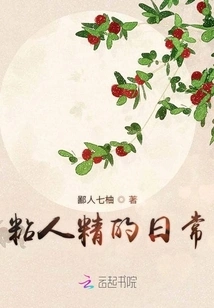 Daily Life of a Clingy Spirit