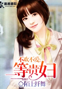 A Noble Lady Who Neither Likes nor Loves