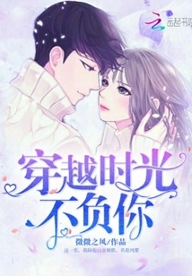 Traveling Through Time Will Not Let You Down