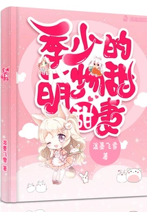 Mr. Ji's Cute and Sweet Wife