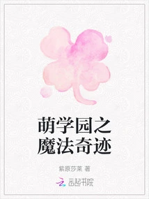 Moe Academy Magic Miracle