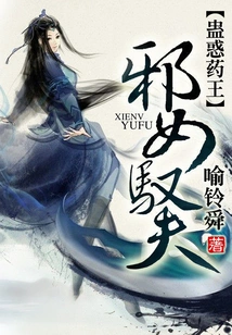 The Bewitching Medicine King: the Evil Woman Controls Her Husband