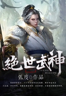 Peerless Martial God