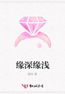 Deep Edge, Shallow Edge