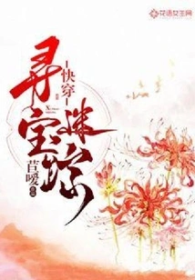 Quick Travel: Treasure Hunt