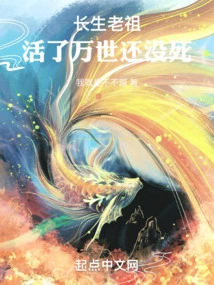 The Immortal Ancestor: Lived for Eternity and Still Hasn't Died Yet