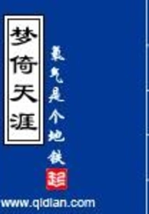 Dream Relies on the End of the World