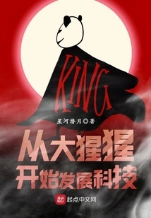 Developing Technology from Gorillas