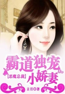 The Devil Ceo, Domineering and Doting on His Little Wife