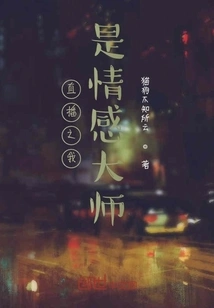 Live Broadcast: I Am the Master of Emotions