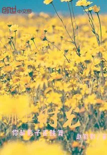 Those Times When You and Your Shadow Danced