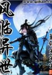 The Wind Comes to Another World