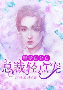 100% Sweet Love: the President Will Pamper You Gently