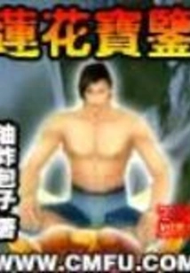 Lotus Treasure Mirror