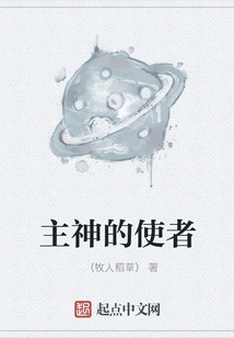 Messenger of the Lord God