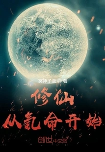 Cultivation of Immortality Begins with Krypton Life