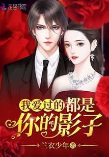 Everything I Have Loved is Your Shadow