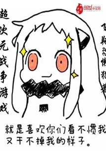 Super Dimensional War Game