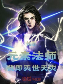 Job Change: Elemental Mage, I Am the Natural Disaster That Will Destroy the World!