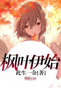 The Beginning of Maple Leaves