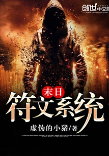 Doomsday Rune System