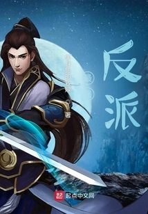 Mixed Martial Arts: the Strongest Villain