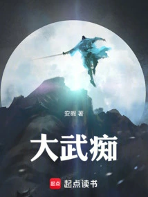 Great Martial Arts Idiot